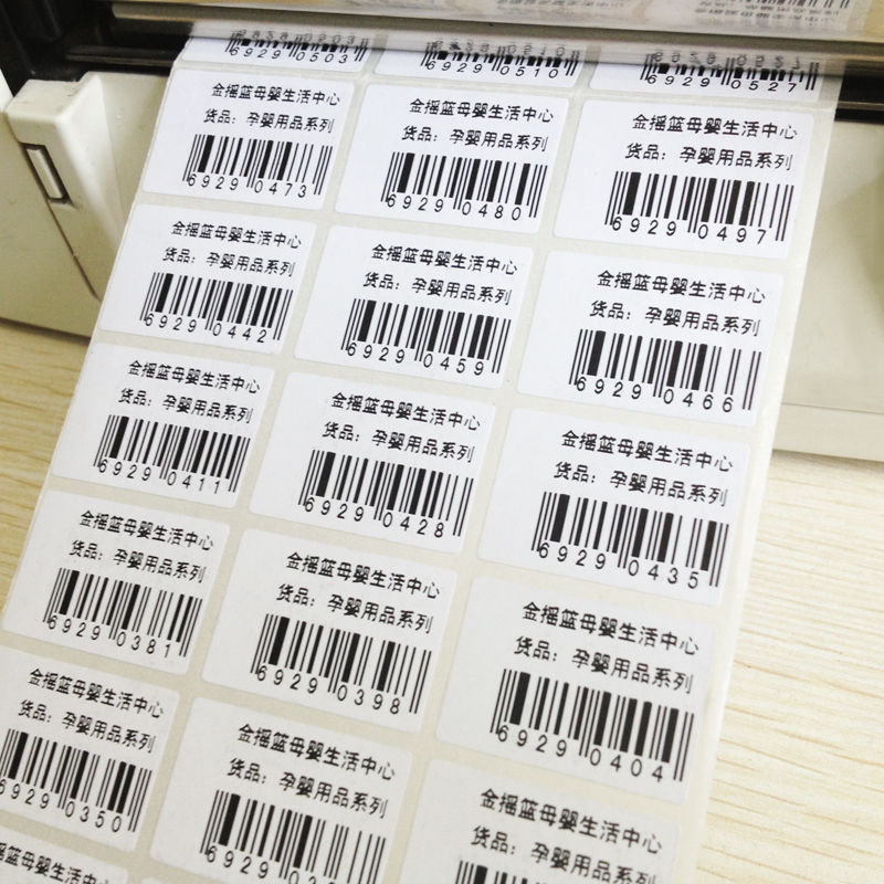 艾利铜版纸45*15不干胶条码打印机标签E邮宝物流零售商品价格定做 - 图2